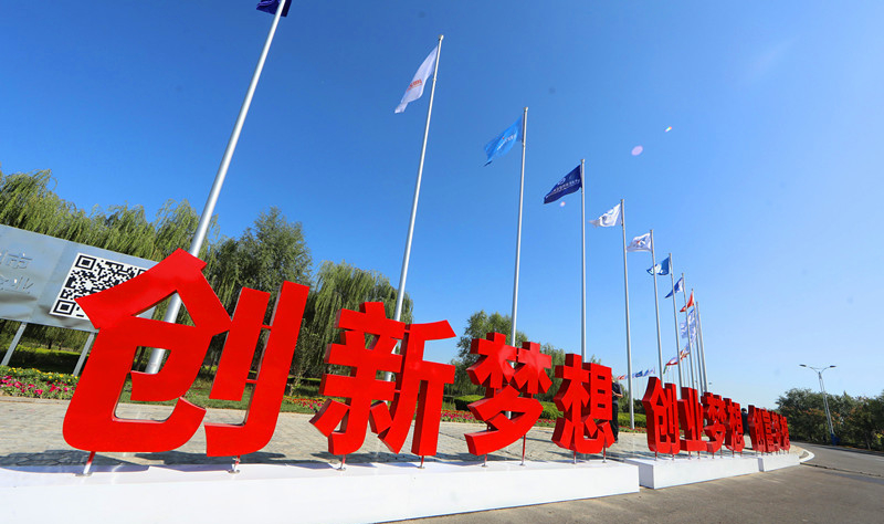 渤海實業集團旗幟在濱州旗幟廣場升起，成為濱州市首批入駐企業之一