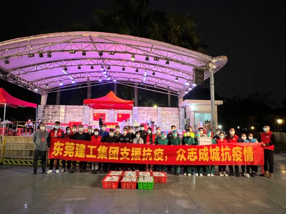 【集團(tuán)動(dòng)態(tài)】 眾志成城，同心戰(zhàn)疫——東莞建工集團(tuán)支援雅園社區(qū)抗疫工作(圖6)