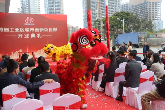 【集團(tuán)動態(tài)】熱烈祝賀東莞建工地產(chǎn)雅園工業(yè)區(qū)城市更新項目部盛大開業(yè)！(圖11)