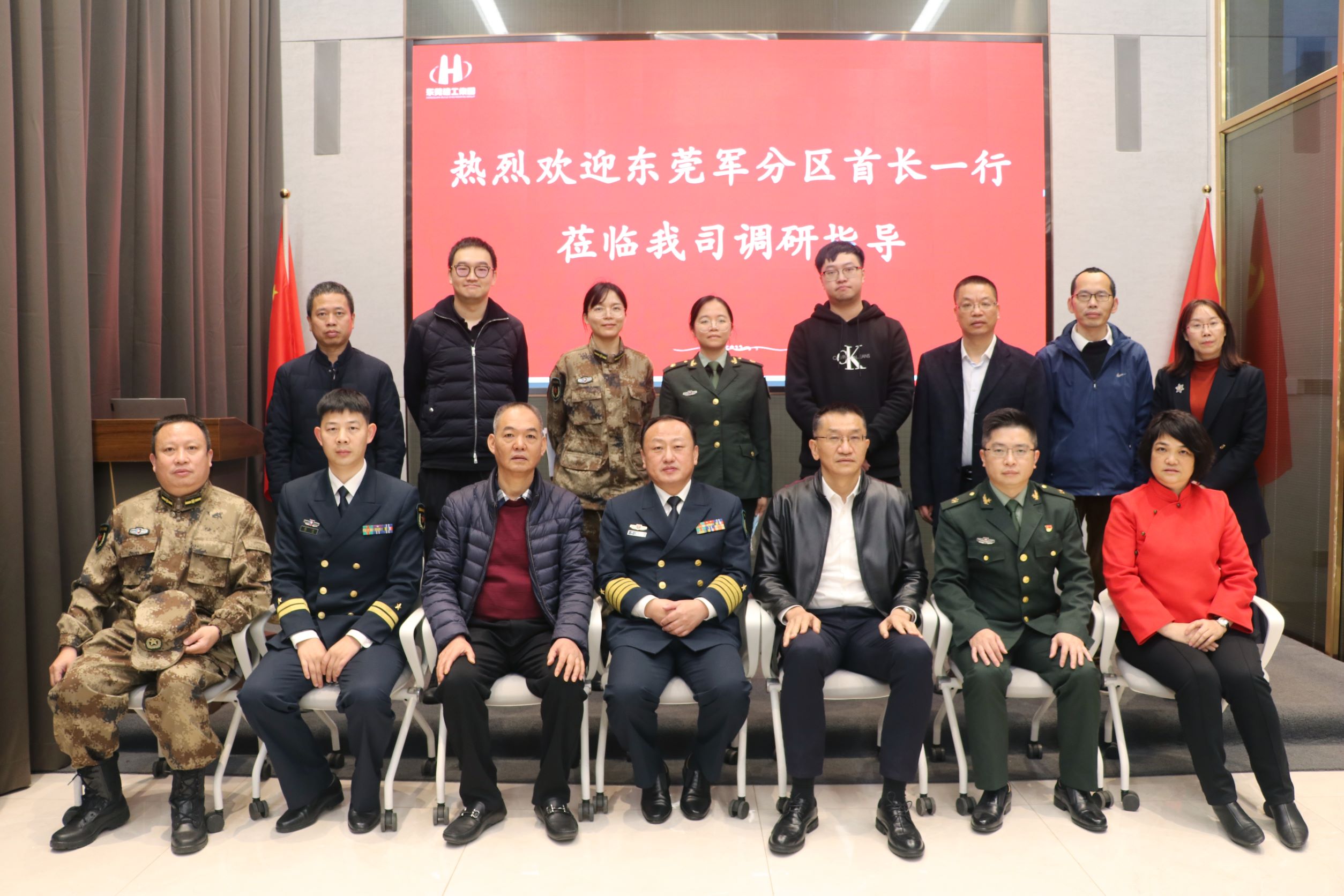 熱烈歡迎東莞軍分區(qū)大校政治委員劉松濤一行蒞臨我司調(diào)研指導(dǎo)(圖1)