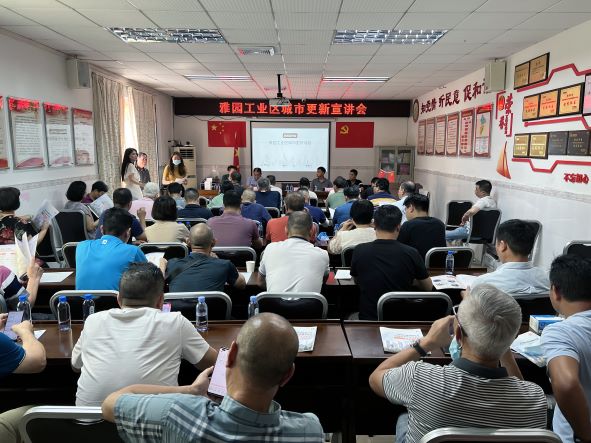 把握城市更新契機(jī) 開拓和諧共贏局面——雅園工業(yè)區(qū)城市更新進(jìn)程加速推進(jìn)快報(bào)(圖1)