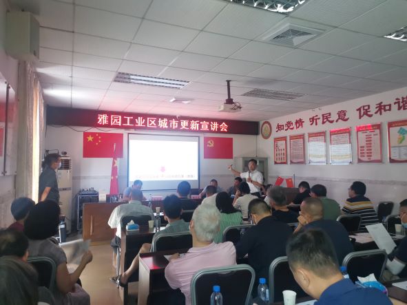 把握城市更新契機(jī) 開拓和諧共贏局面——雅園工業(yè)區(qū)城市更新進(jìn)程加速推進(jìn)快報(bào)(圖5)
