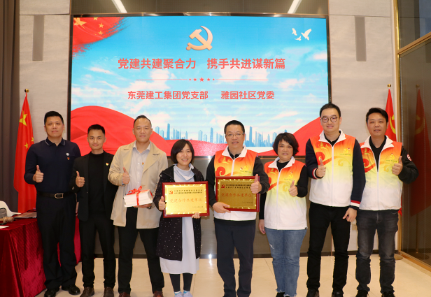 東莞建工集團(tuán)黨支部近期活動集錦(圖3)