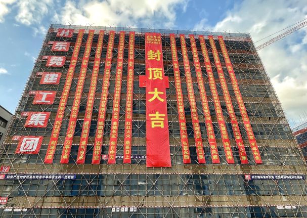 熱烈祝賀潤(rùn)信環(huán)保包裝禮品盒生產(chǎn)建設(shè)項(xiàng)目榮耀封頂(圖11)