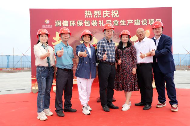 熱烈祝賀潤(rùn)信環(huán)保包裝禮品盒生產(chǎn)建設(shè)項(xiàng)目榮耀封頂(圖13)