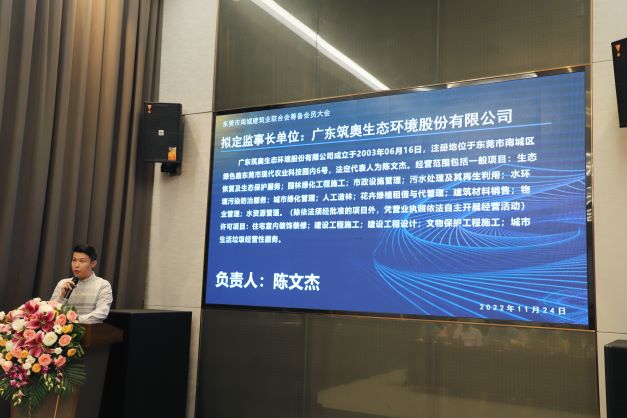 【喜訊】東莞市南城建筑業(yè)聯(lián)合會籌備會員大會成功召開(圖5)