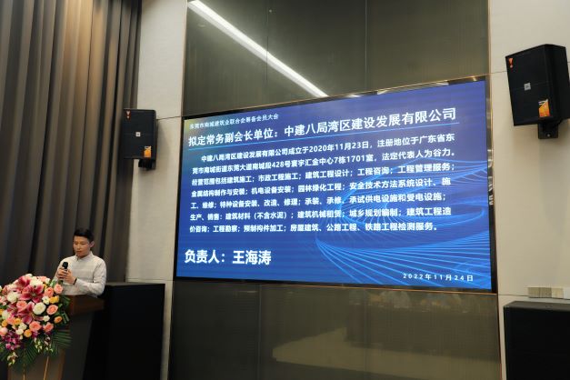【喜訊】東莞市南城建筑業(yè)聯(lián)合會籌備會員大會成功召開(圖6)