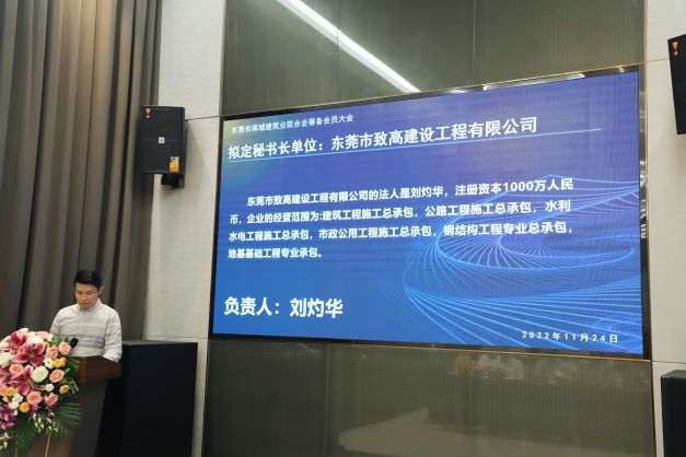 【喜訊】東莞市南城建筑業(yè)聯(lián)合會籌備會員大會成功召開(圖12)