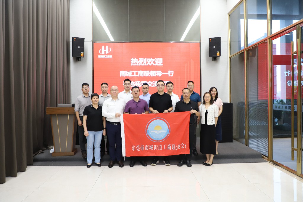 歡迎南城街道工商聯(lián)（商會）領導一行蒞臨我司走訪交流(圖6)