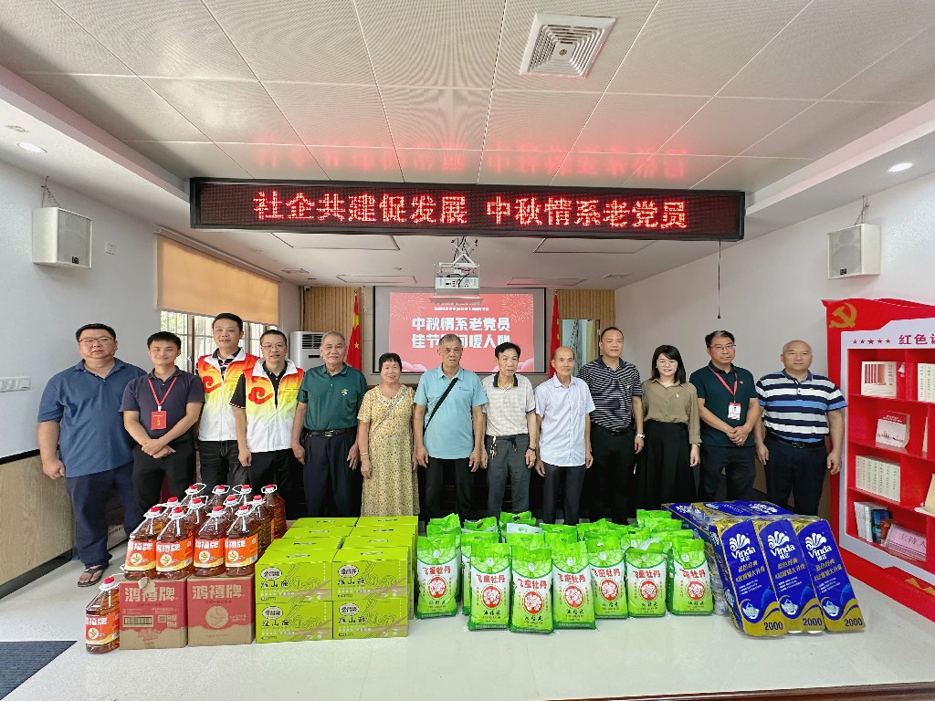 東莞建工集團黨支部開展雙節(jié)慰問活動(圖2)