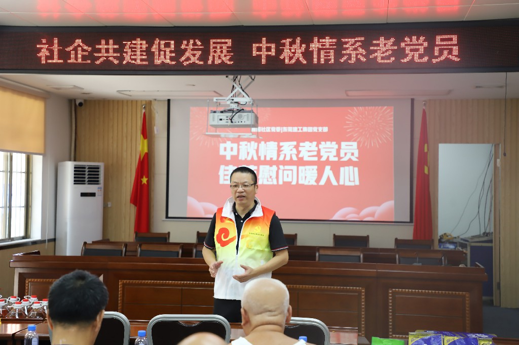 東莞建工集團黨支部開展雙節(jié)慰問活動(圖7)