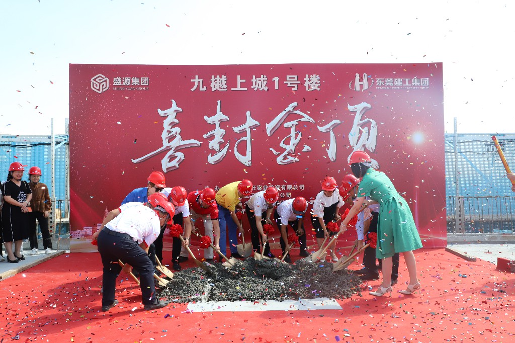喜封金頂 匠心共鑒｜九樾上城（上群花園）項目封頂大吉(圖5)
