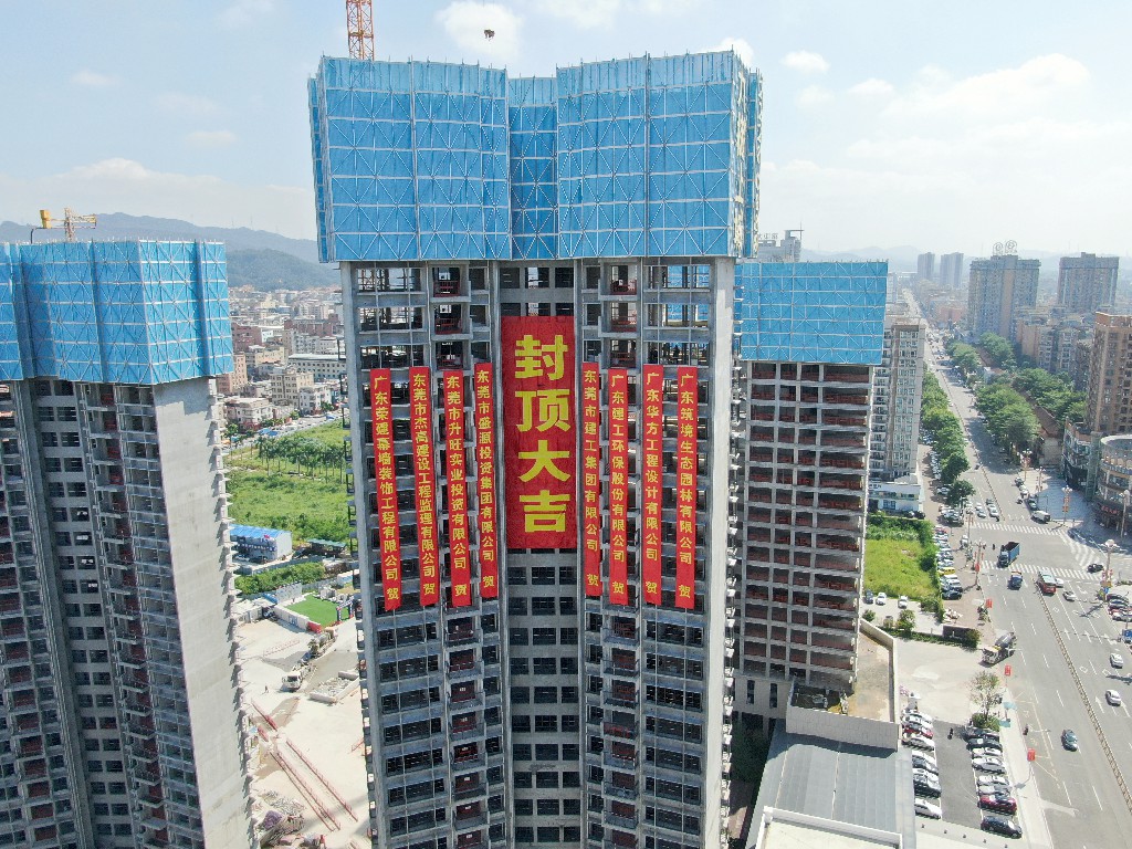 喜封金頂 匠心共鑒｜九樾上城（上群花園）項目封頂大吉(圖2)