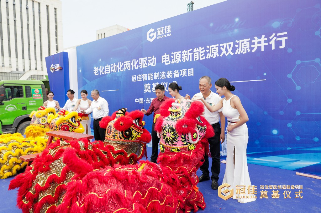 榮耀奠基 丨冠佳智能制造裝備項目奠基儀式盛大開啟(圖11)