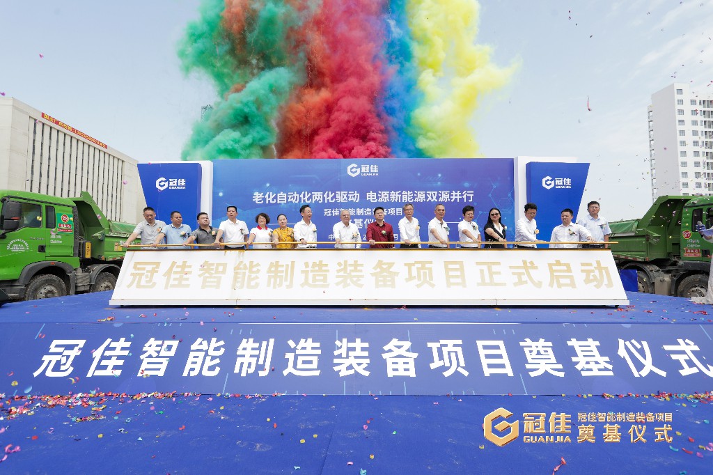 榮耀奠基 丨冠佳智能制造裝備項目奠基儀式盛大開啟(圖14)