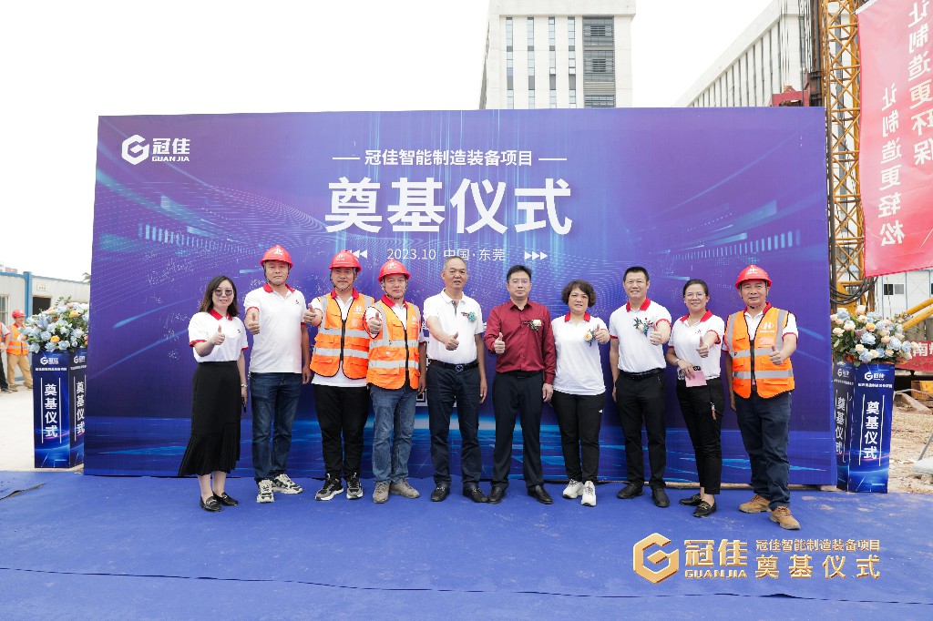 榮耀奠基 丨冠佳智能制造裝備項目奠基儀式盛大開啟(圖20)