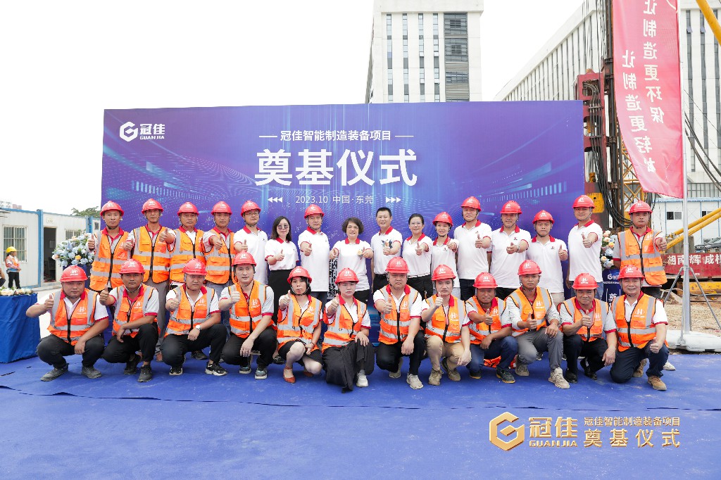 榮耀奠基 丨冠佳智能制造裝備項目奠基儀式盛大開啟(圖22)