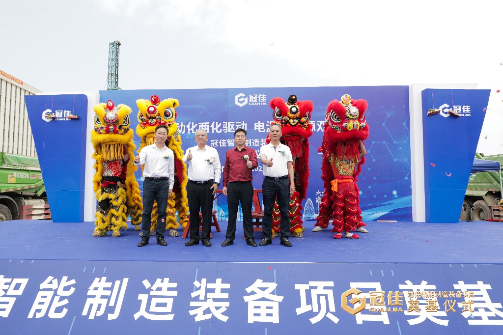 榮耀奠基 丨冠佳智能制造裝備項目奠基儀式盛大開啟(圖25)