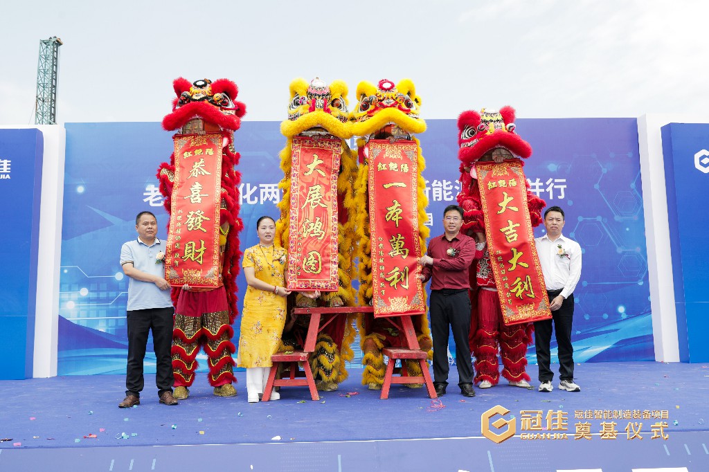 榮耀奠基 丨冠佳智能制造裝備項目奠基儀式盛大開啟(圖26)
