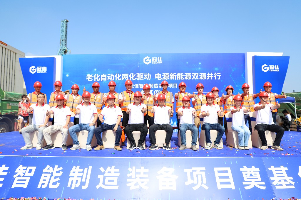 榮耀奠基 丨冠佳智能制造裝備項目奠基儀式盛大開啟(圖31)