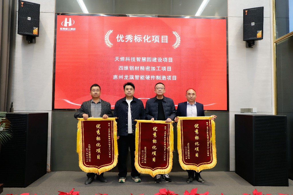 集團(tuán)2023年度總結(jié)暨2024年度戰(zhàn)略規(guī)劃會(huì)議成功召開(圖33)
