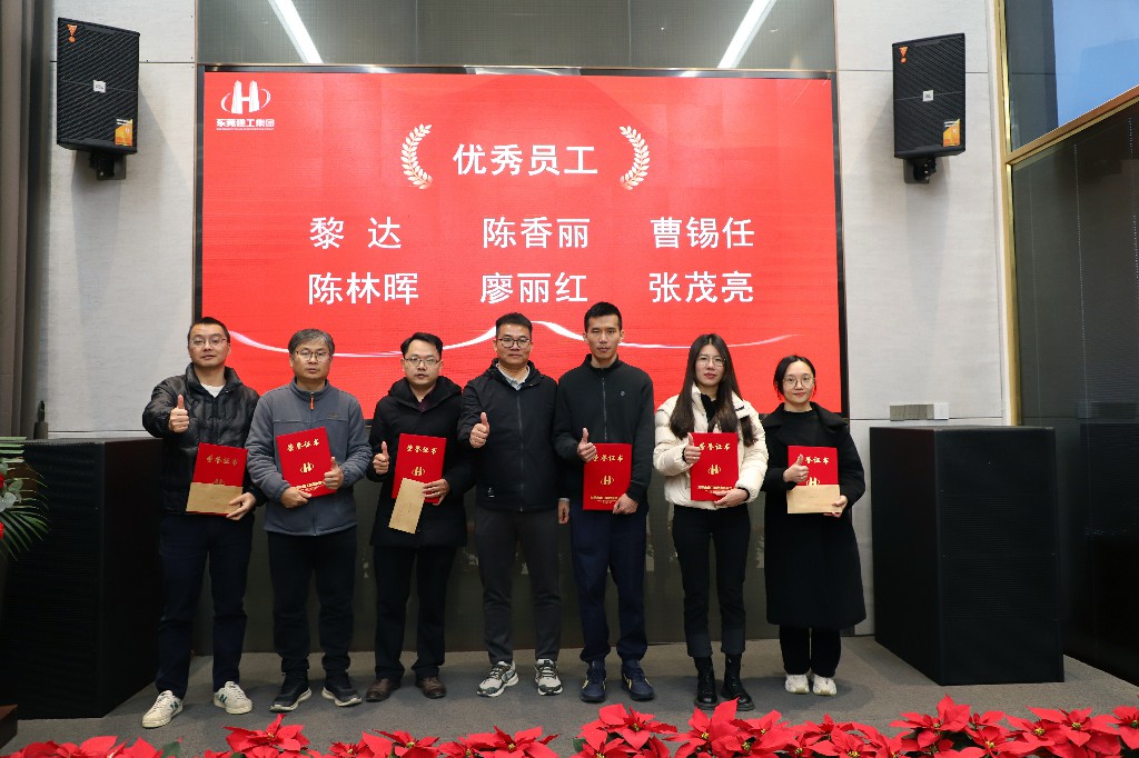 集團(tuán)2023年度總結(jié)暨2024年度戰(zhàn)略規(guī)劃會(huì)議成功召開(圖35)