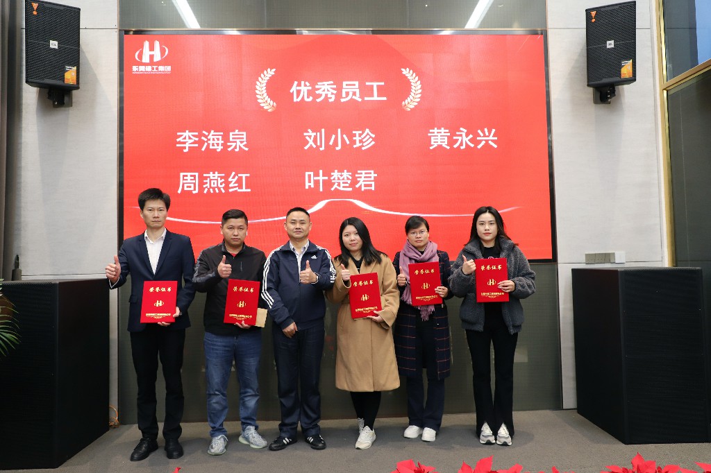 集團(tuán)2023年度總結(jié)暨2024年度戰(zhàn)略規(guī)劃會(huì)議成功召開(圖36)