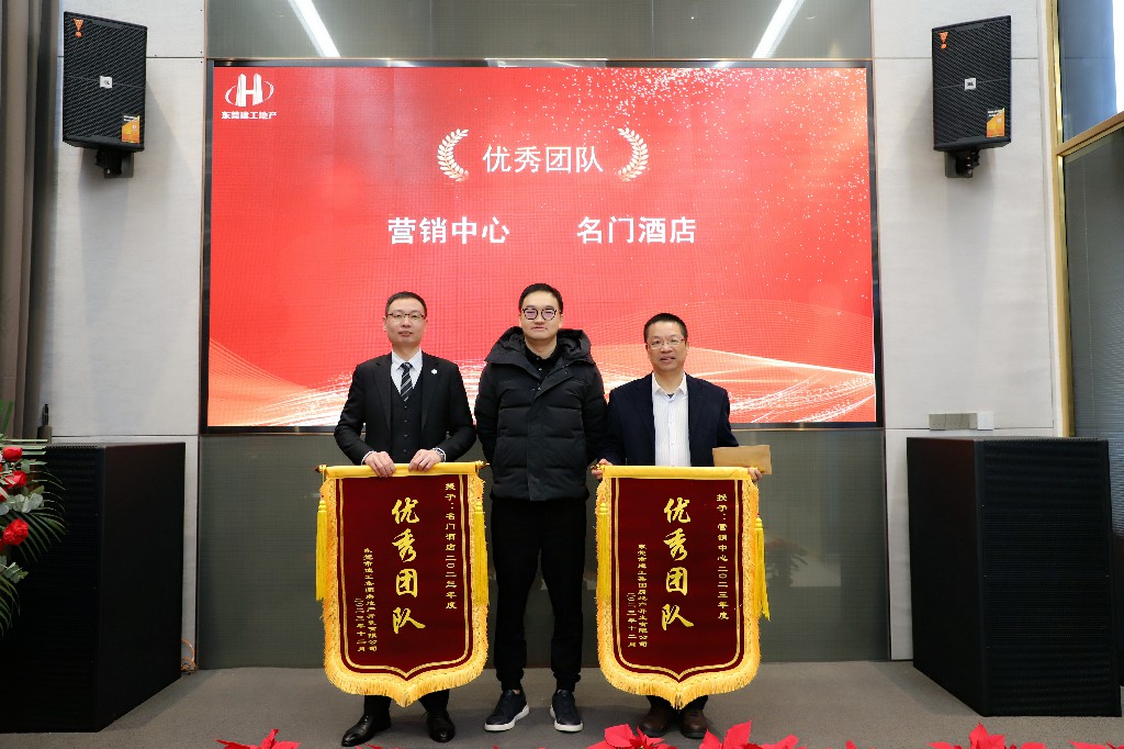 集團(tuán)2023年度總結(jié)暨2024年度戰(zhàn)略規(guī)劃會(huì)議成功召開(圖58)