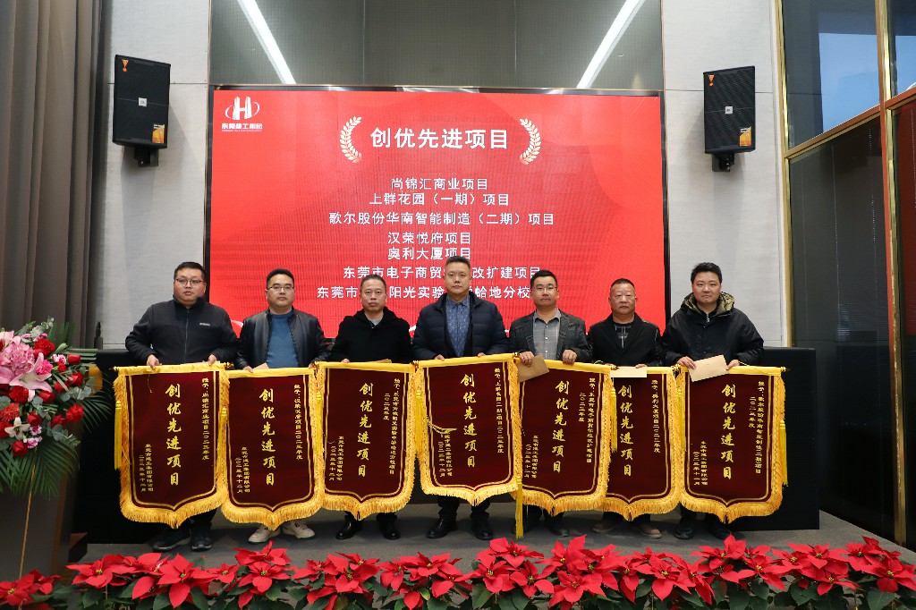 集團(tuán)2023年度總結(jié)暨2024年度戰(zhàn)略規(guī)劃會(huì)議成功召開(圖32)