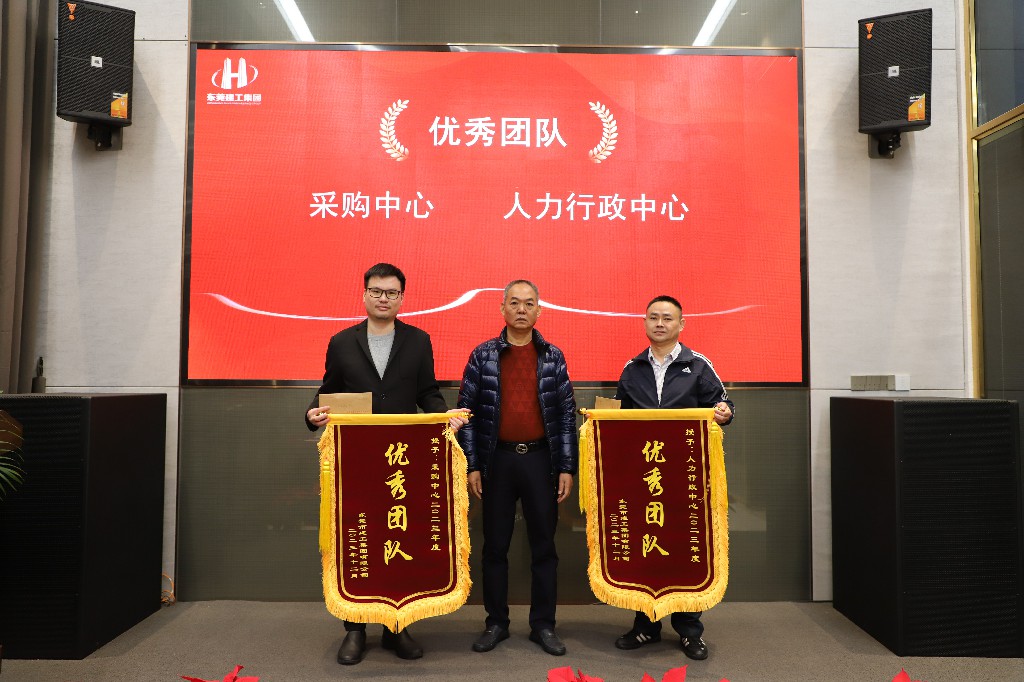 集團(tuán)2023年度總結(jié)暨2024年度戰(zhàn)略規(guī)劃會(huì)議成功召開(圖20)