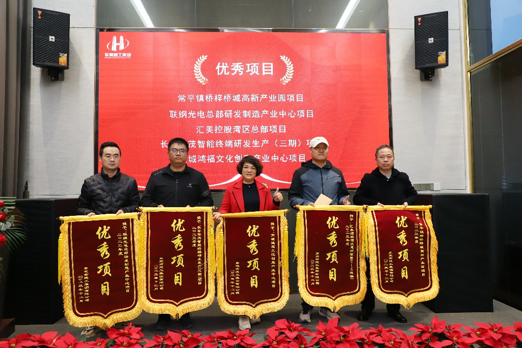 集團(tuán)2023年度總結(jié)暨2024年度戰(zhàn)略規(guī)劃會(huì)議成功召開(圖21)