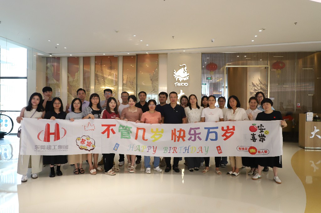 暑去秋來，祝福溫暖| 集團(tuán)5-8月員工生日會(huì)(圖1)